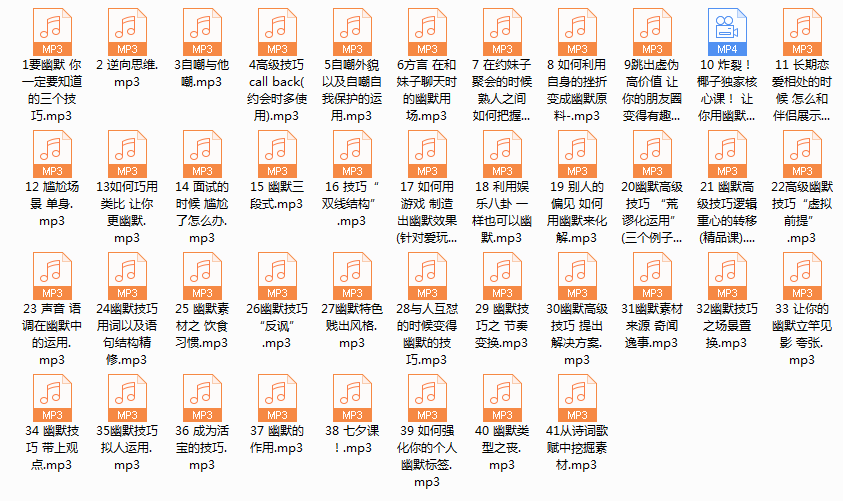 西图情感 第一毕业序章 幽默课